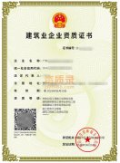 揭阳五项资质