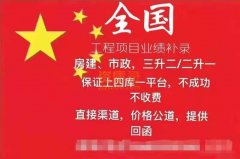 建筑公司业绩补录备案上四库一平台