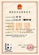 低价整转陕西市政、照明资质，公司干净无