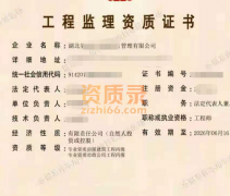房屋建筑工程监理丙级资质企业转让