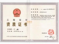 装修，消防，幕墙设计乙级资质转让
