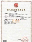 建筑企业整体股权转让，公司整转出售