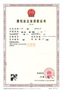 广西资质新办、转让、升级、增项、分立