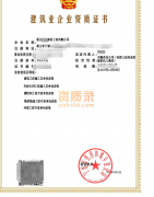 浙江宁波房建市政三级（送钢结构3地基3）一手现货转让