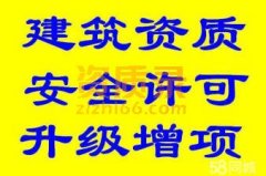 北京市政公用工程总承包三级资质企业转让
