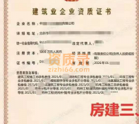 北京建筑幕墙工程专业承包二级资质企业转让