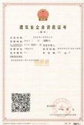 转让河北二级装饰装修资质