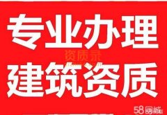 黄石建筑机电安装三级资质代办,建筑机电安装工程资质代办