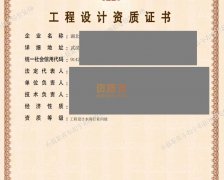 武汉水利行业设计丙级资质公司股权转让,水利设计丙级