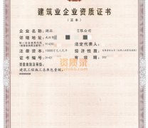 湖北房建一级资质公司股权转让,建筑总承包一级资质出售