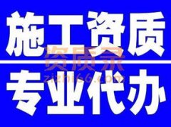 黄冈装修二级资质转让，装修资质代办