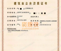 北京消防设施工程资质代办