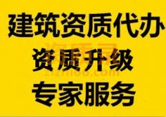 荆门智能化二级资质代办,电子智能化工程资质代办