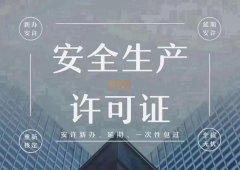 专业办理省内的建筑资质甲级+乙级