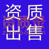 出售北京装饰设计甲级、幕墙设计甲级资质