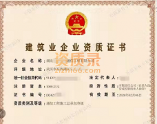 武汉通信工程三级资质企业公司转让