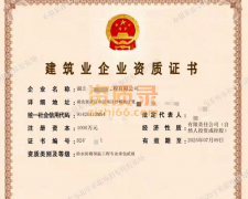 防水防腐保温工程专业承包二级资质公司转让