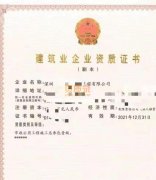 湖北市政公用工程总承包一级资质单位整体转让