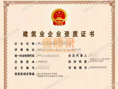 劳务分包资质转让，施工劳务不分等级资质代办