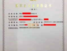湖北建筑装饰装修一级资质公司转让_装修一级转让