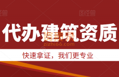 随州水利三级资质代办,水利水电工程总承包资质代办