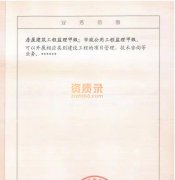 湖北房建监理甲级转让市政监理甲级资质公司转让
