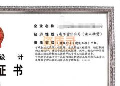 湖北建筑行业建筑工程专业设计甲级资质公司转让