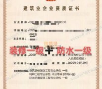 陕西装修一级转让,建筑装饰装修一级资质公司转让