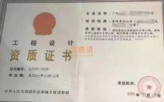 出多个设计资质