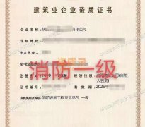 陕西消防一级转让,消防设施工程一级资质公司转让
