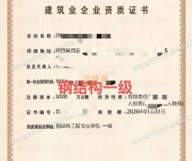 陕西钢结构一级转让,钢结构工程一级资质公司转让