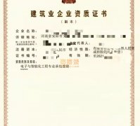 河南智能化一级转让,电子智能化一级资质公司转让