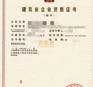 河南路基路面一级转让,路基路面一级资质公司转让