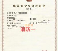 河南消防一级转让,消防设施工程一级资质公司转让