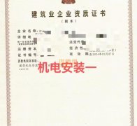 河南机电安装一级转让,建筑机电安装一级资质公司转让