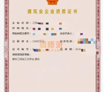 江苏房建一级转让,建筑工程总承包一级资质公司转让
