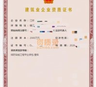 江苏消防一级转让,消防设施工程一级资质公司转让
