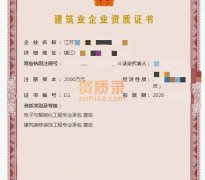 江苏智能化一级转让,电子智能化工程一级资质公司转让