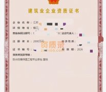 江苏防水一级转让,防水防腐保温工程一级资质公司转让