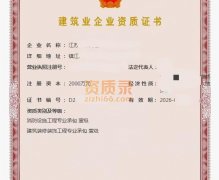 江苏装修一级转让,建筑装饰装修工程一级资质公司转让