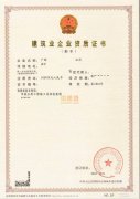 市政工程总承包一级转让，价格优惠一手货源