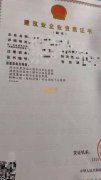 河南郑州专包一级地基一机电一建筑公司转让