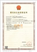 兰考房建市政施工总承新安许建筑公司股权转让