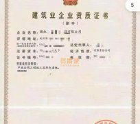 湖北市政一级转让,市政工程总承包一级资质公司转让