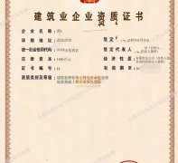 湖北地基一级转让,地基基础工程一级资质公司转让