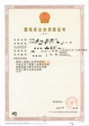 地市房建市政建筑施工总承包资质安许股权转让