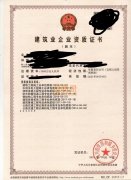 转让房建二+水利二+7个专包二级
