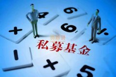 注册一家哈尔滨私募基金管理人牌照多少钱