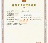 河南房建一级,市政一级资质公司整体转让