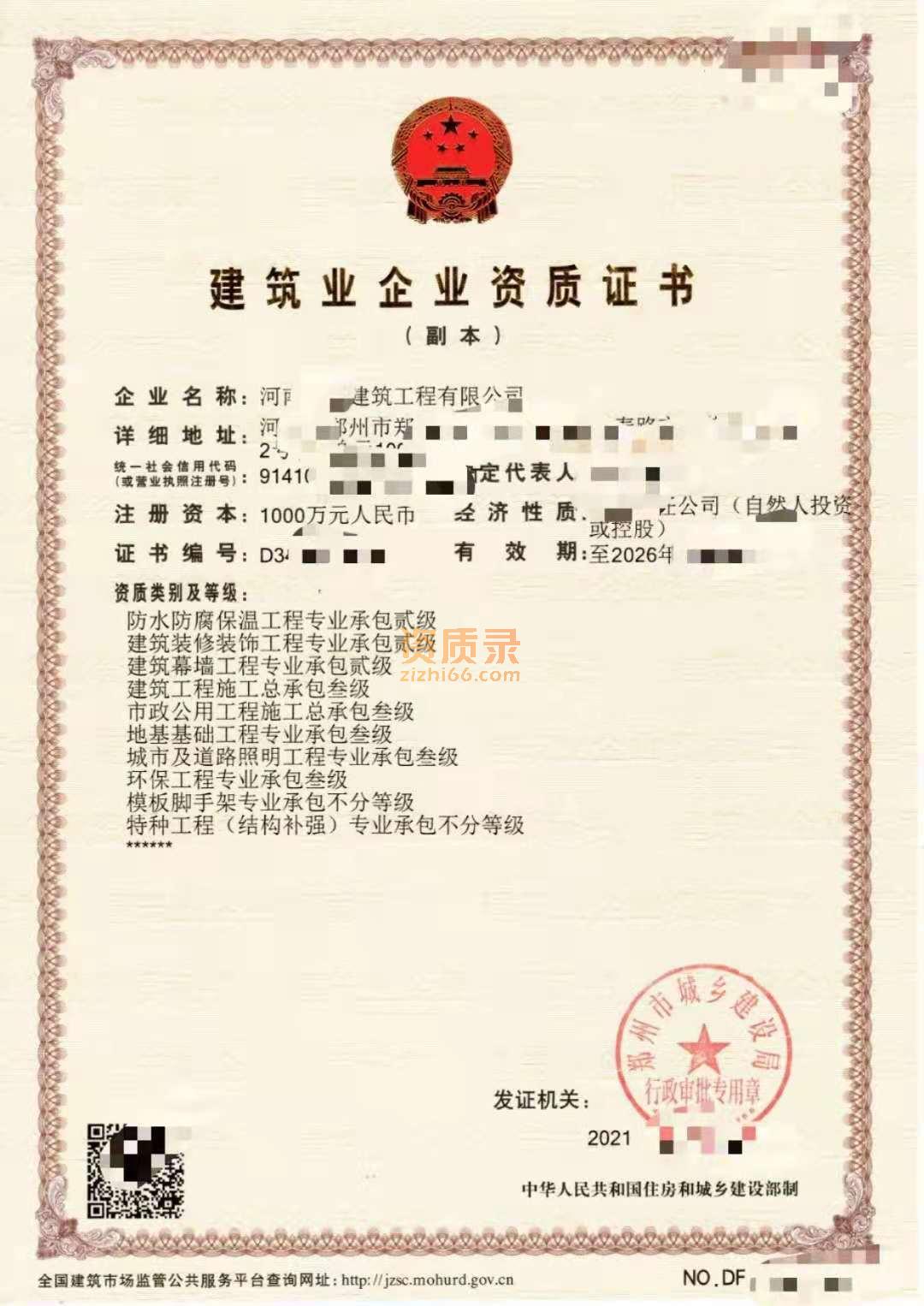 河南多个地市房建三市政三总承包施工资质安许股权转让 河南多个地市房建三市政三总承包施工资质安许股权转让